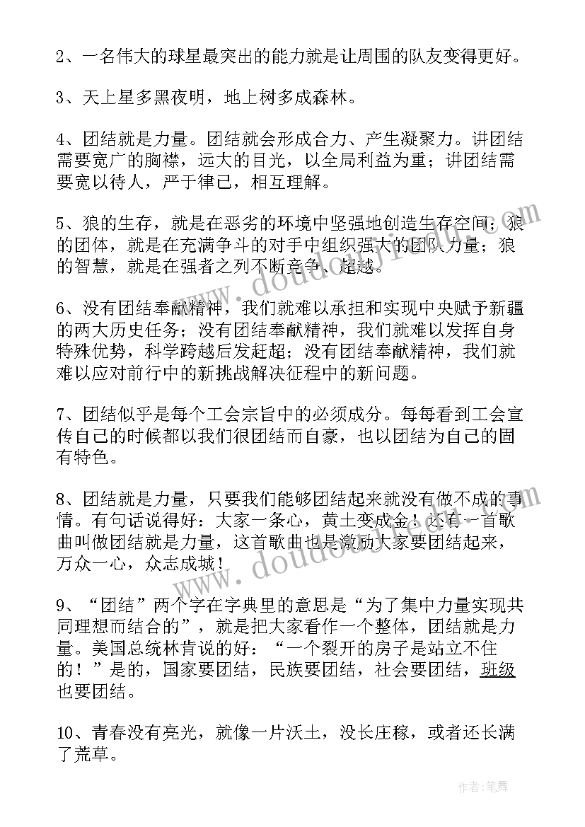 是团队意识 团队意识和团队精神的心得体会(实用18篇)