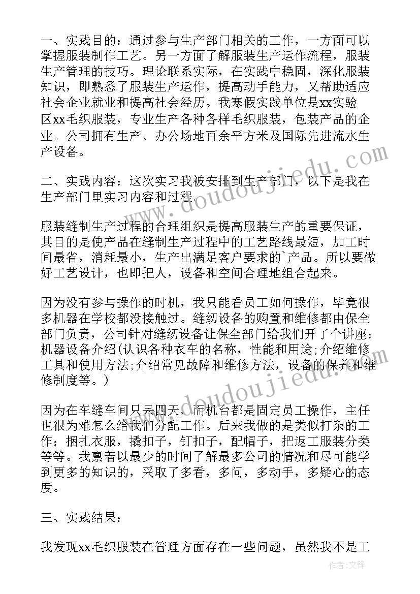 最新学生寒假社会实践报告参考资料 寒假社会实践报告参考(优质12篇)