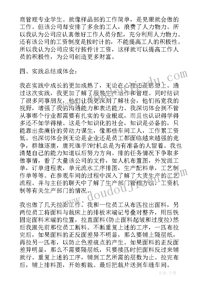 最新学生寒假社会实践报告参考资料 寒假社会实践报告参考(优质12篇)