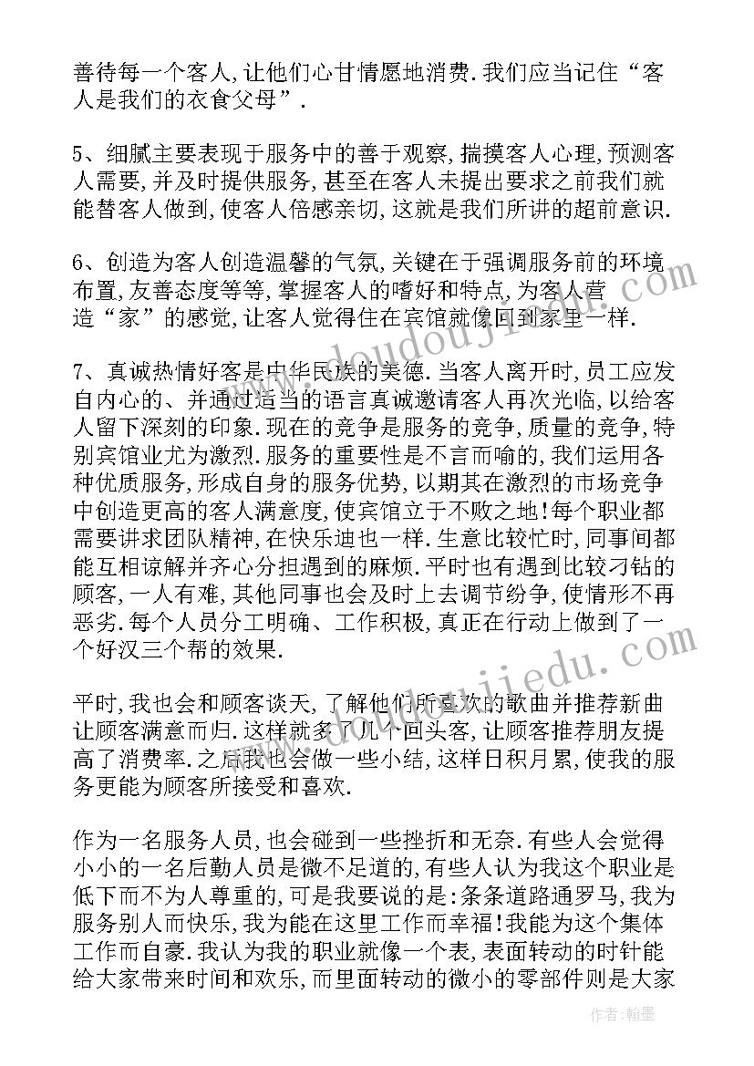 宾馆安全单位的工作总结(实用8篇)