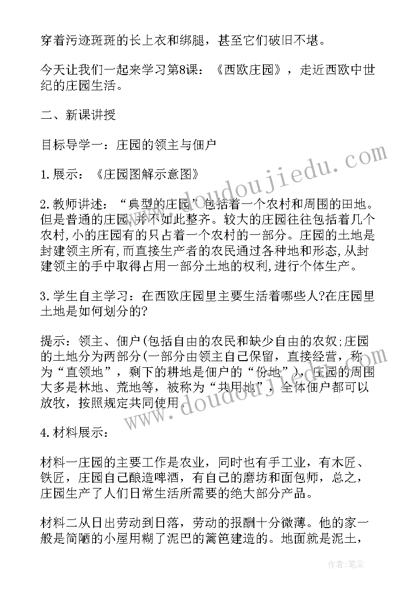 最新高一历史教案必修二电子版 高一历史岳麓版必修二历史教案(优质8篇)