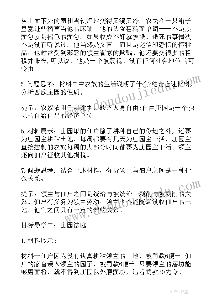 最新高一历史教案必修二电子版 高一历史岳麓版必修二历史教案(优质8篇)