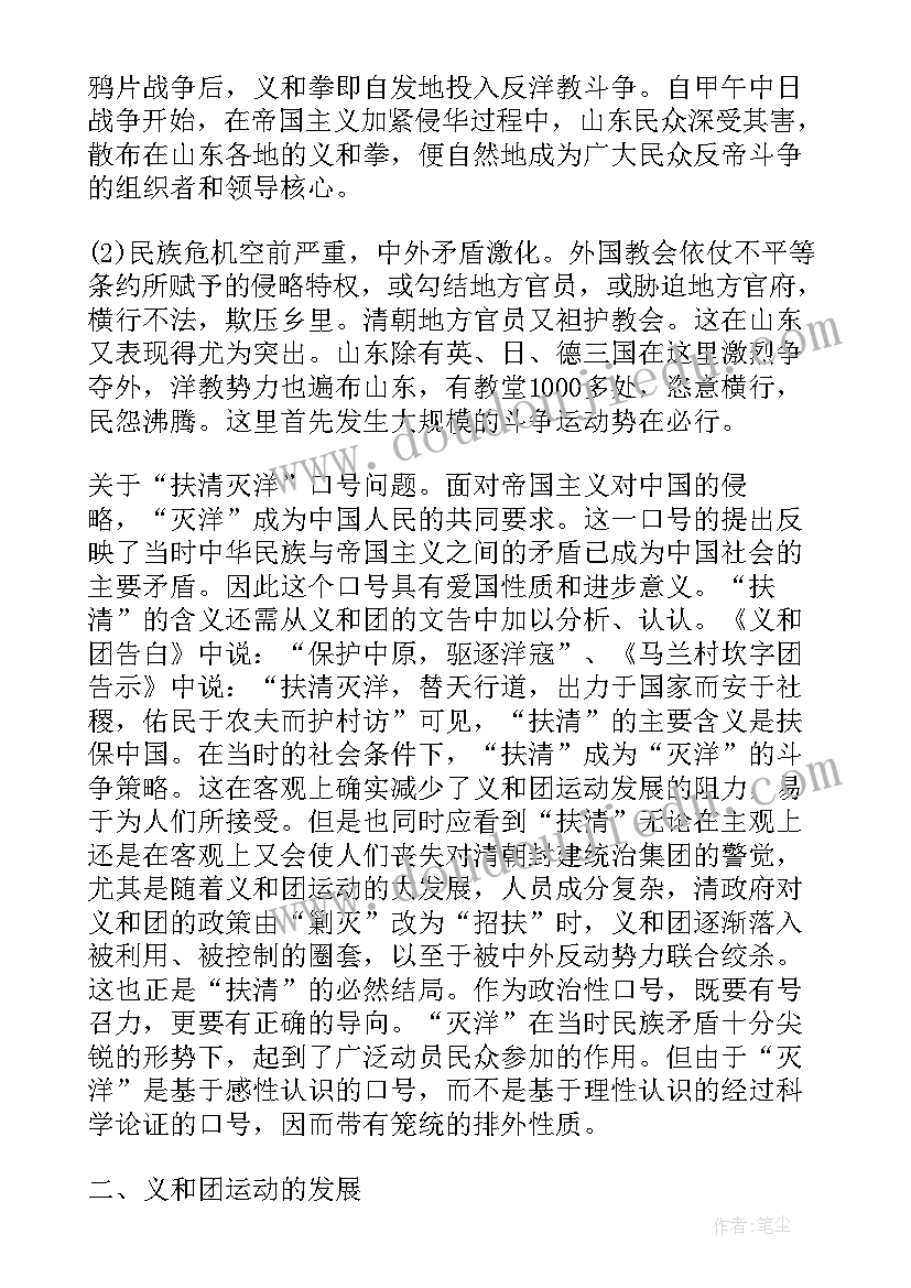 最新高一历史教案必修二电子版 高一历史岳麓版必修二历史教案(优质8篇)