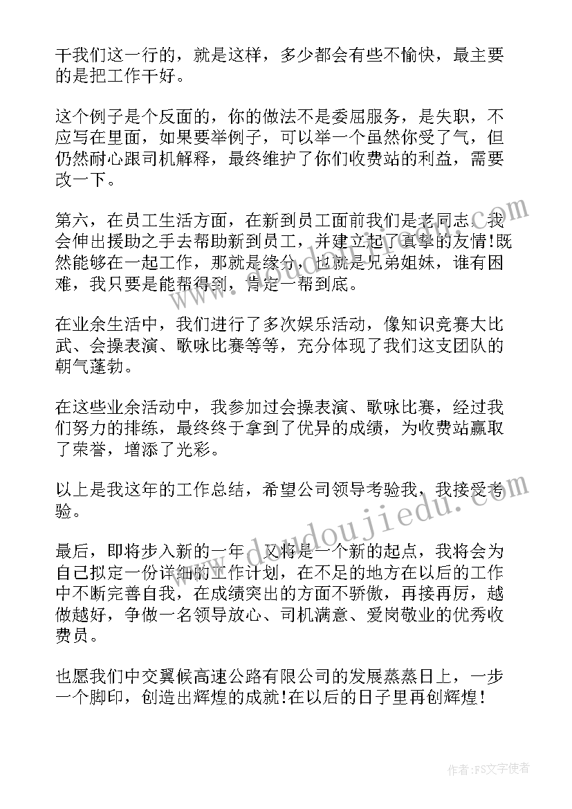 2023年年终总结ui(实用11篇)