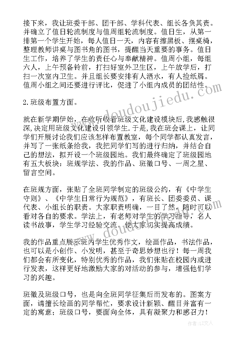 工作培训心得体会(汇总9篇)