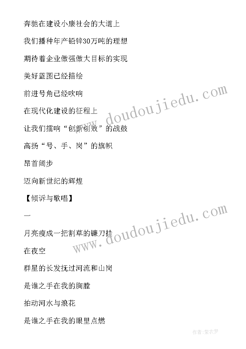 2023年社区开展爱国卫生运动活动简报(汇总8篇)