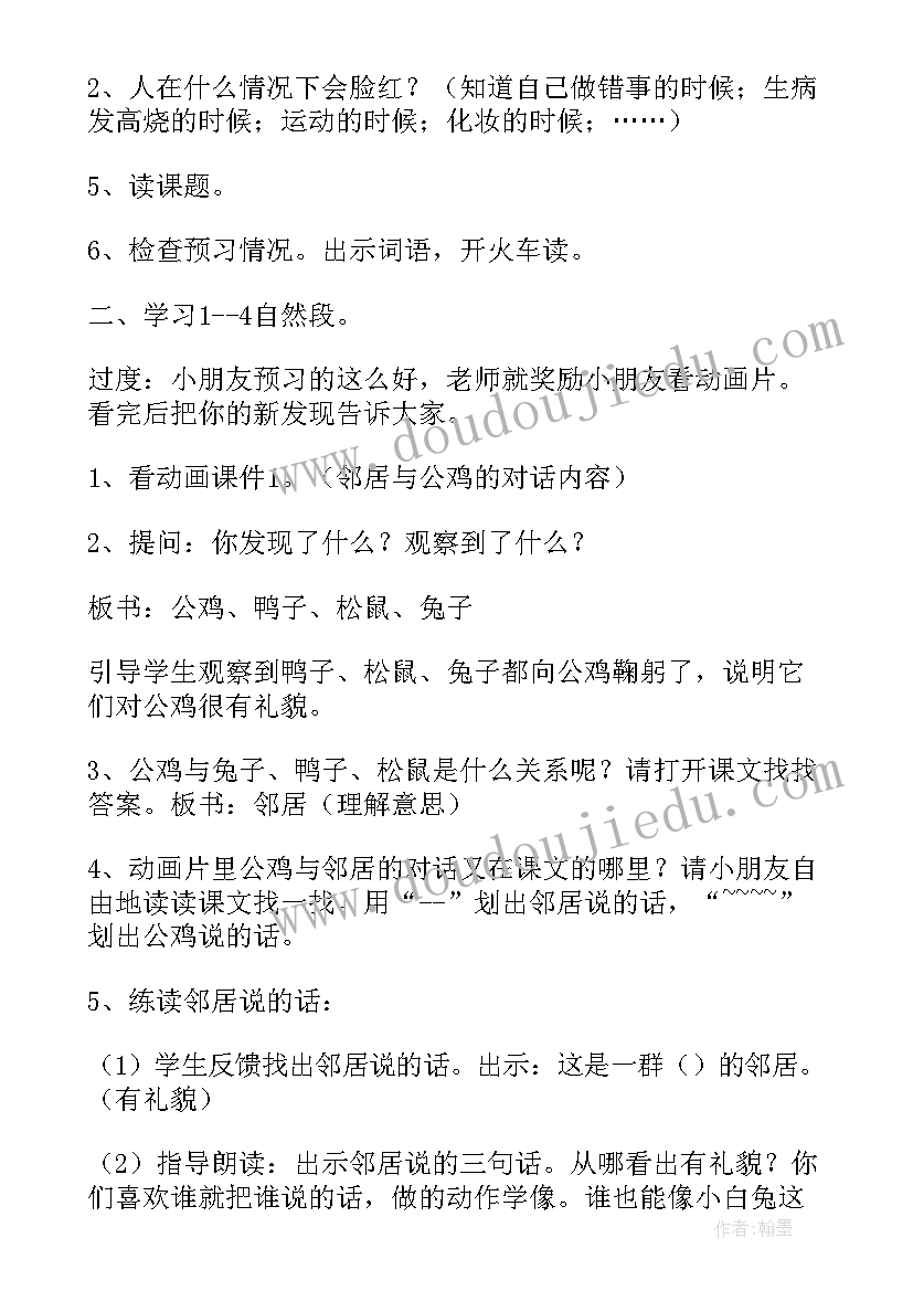 最新忆铁人学铁人心得体会(精选8篇)