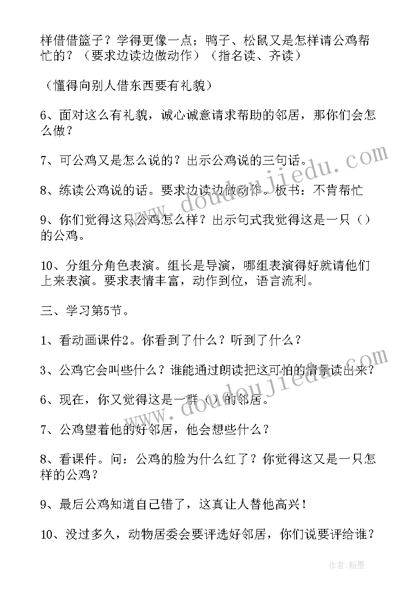 最新忆铁人学铁人心得体会(精选8篇)