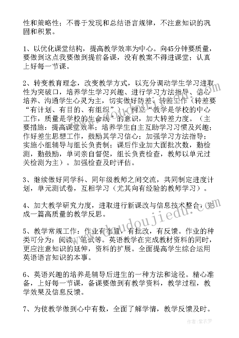 七年级语文说和做知识点 七年级语文必考知识点总结(实用8篇)