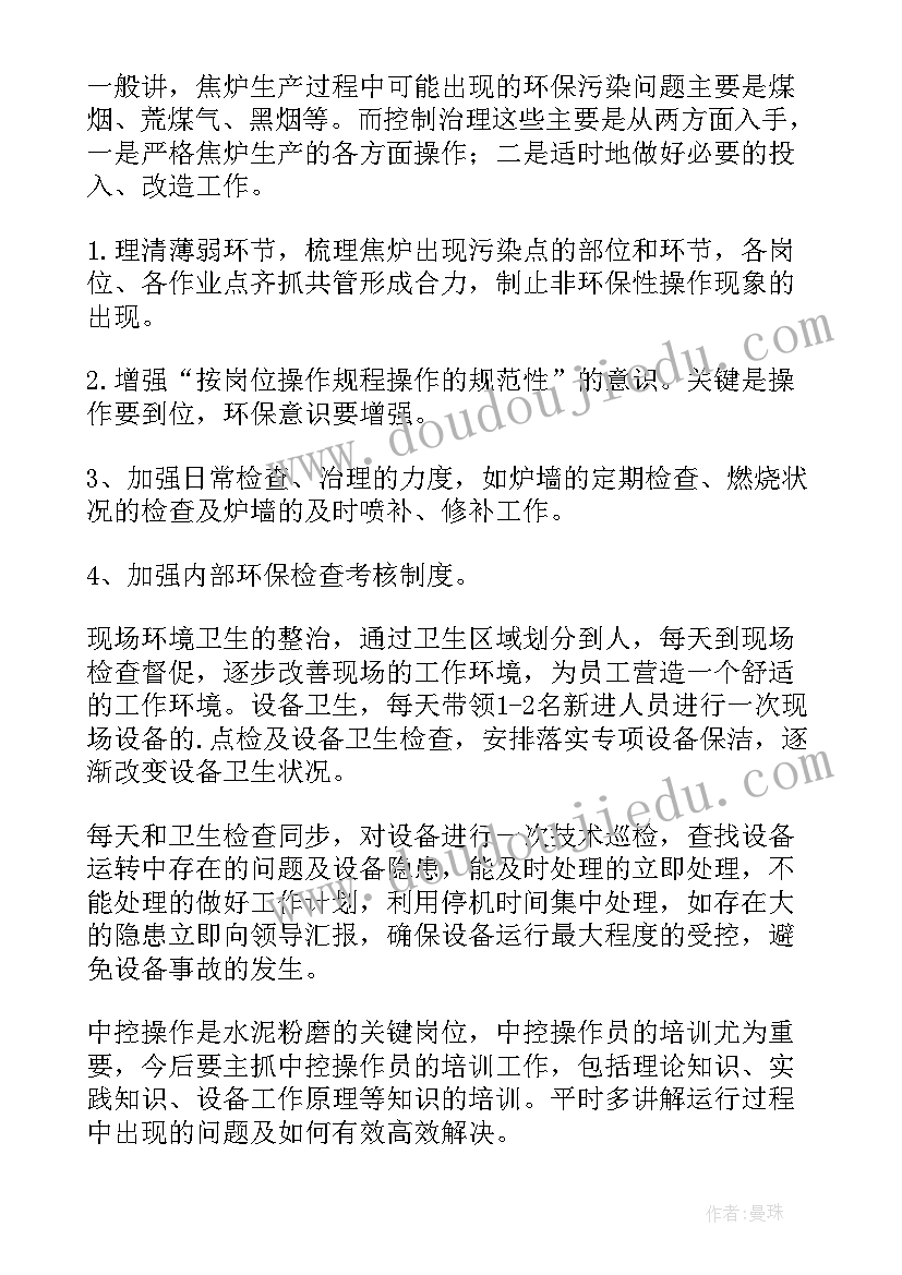 竞聘演讲稿(汇总8篇)