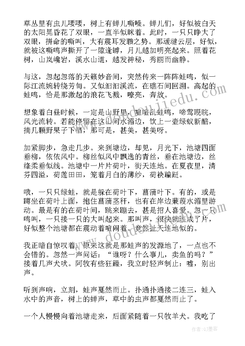 蛙鸣声声的散文(大全8篇)