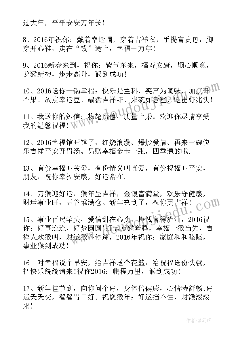 五一劳动节对亲人的祝福(大全8篇)