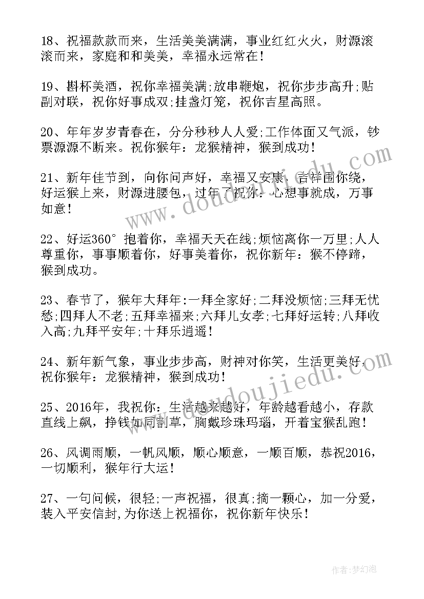 五一劳动节对亲人的祝福(大全8篇)