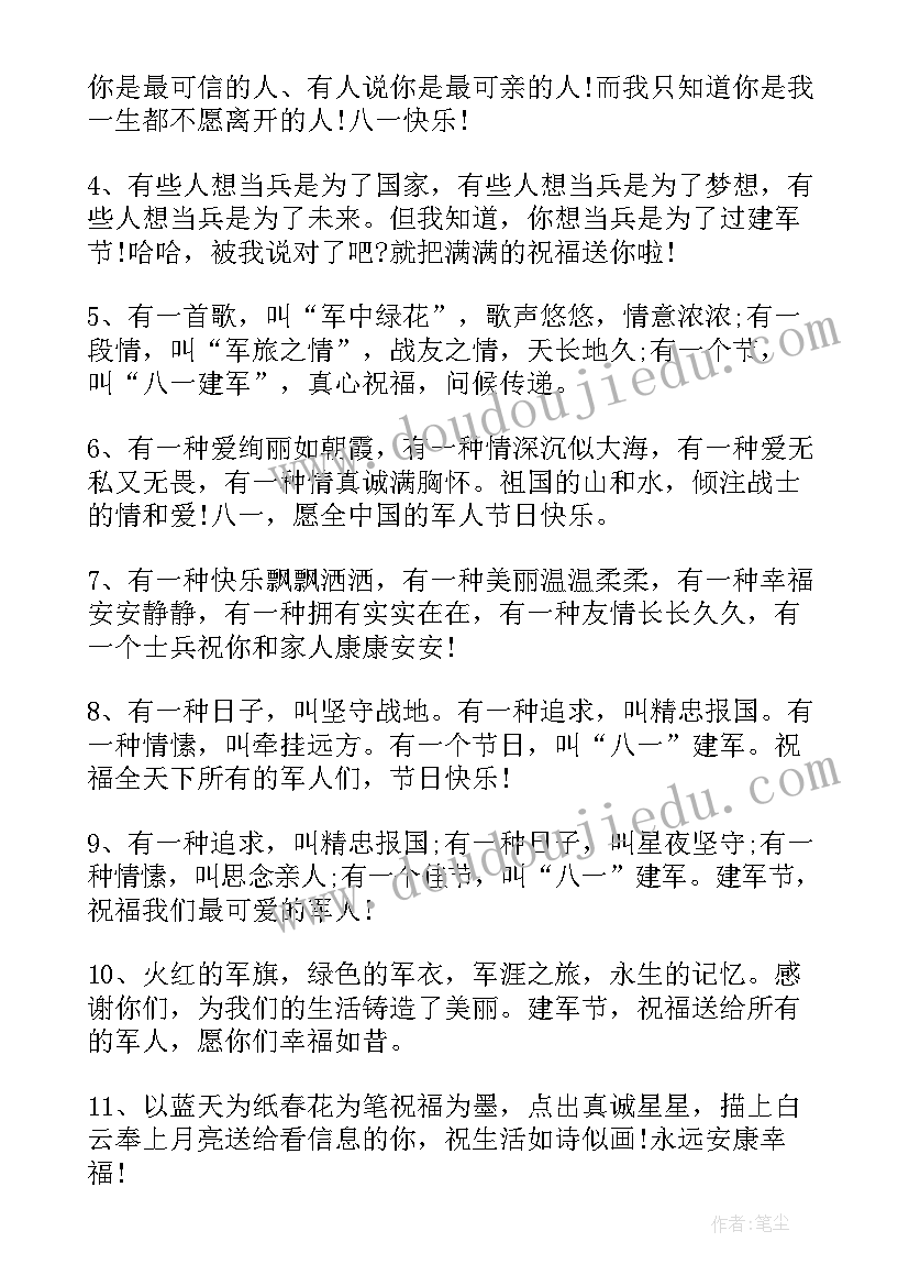 周一励志的朋友圈说说文案短句(模板8篇)