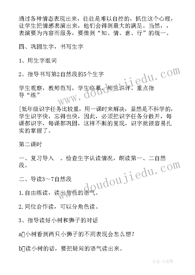 最新一年级两只小鸟教案(模板8篇)