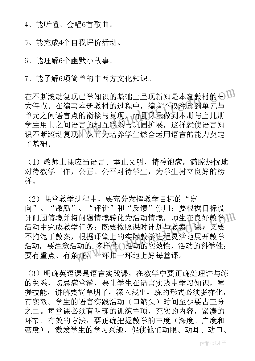 最新部编版语文六年级教学计划(汇总17篇)