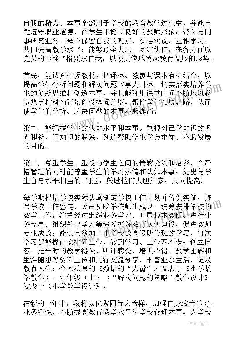 教师年度总结(优秀18篇)