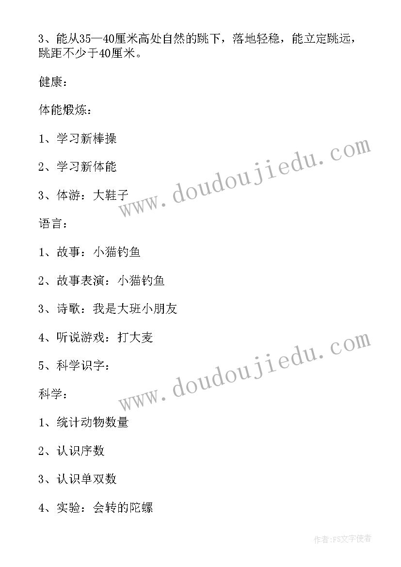 大班语言我是大班小朋友教案反思 幼儿园大班语言活动我是大班小朋友教案(通用11篇)