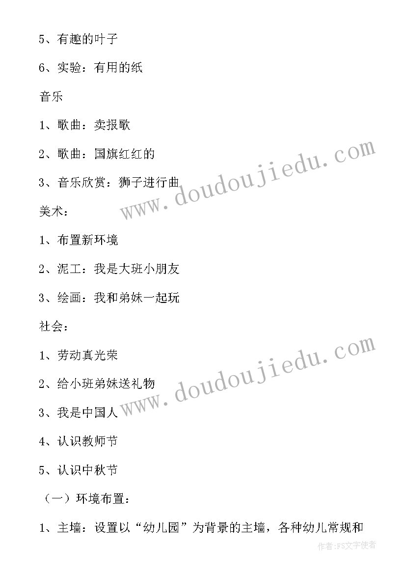 大班语言我是大班小朋友教案反思 幼儿园大班语言活动我是大班小朋友教案(通用11篇)