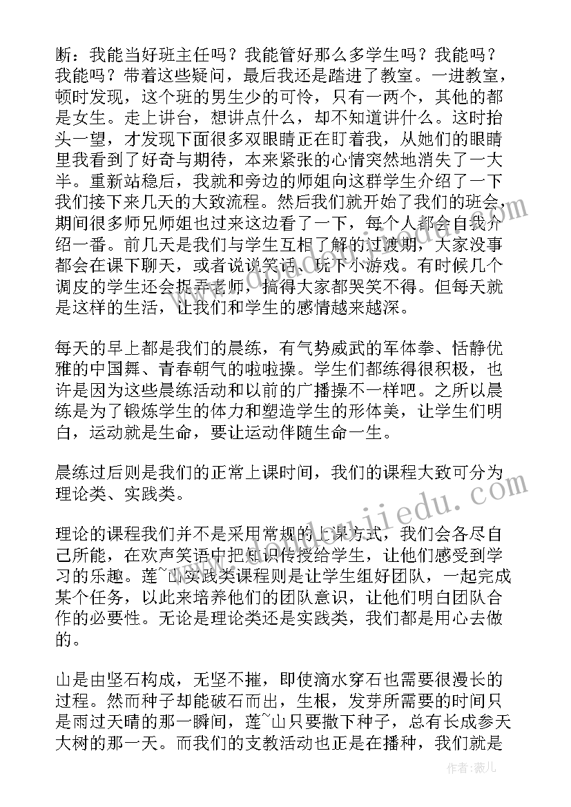 三下乡社会实践活动总结(通用8篇)