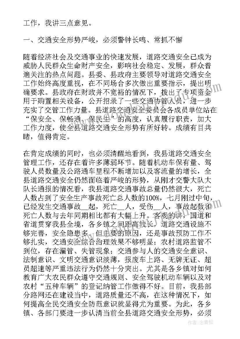 校园连家园 小手拉大手文明倡议讲话稿(模板18篇)