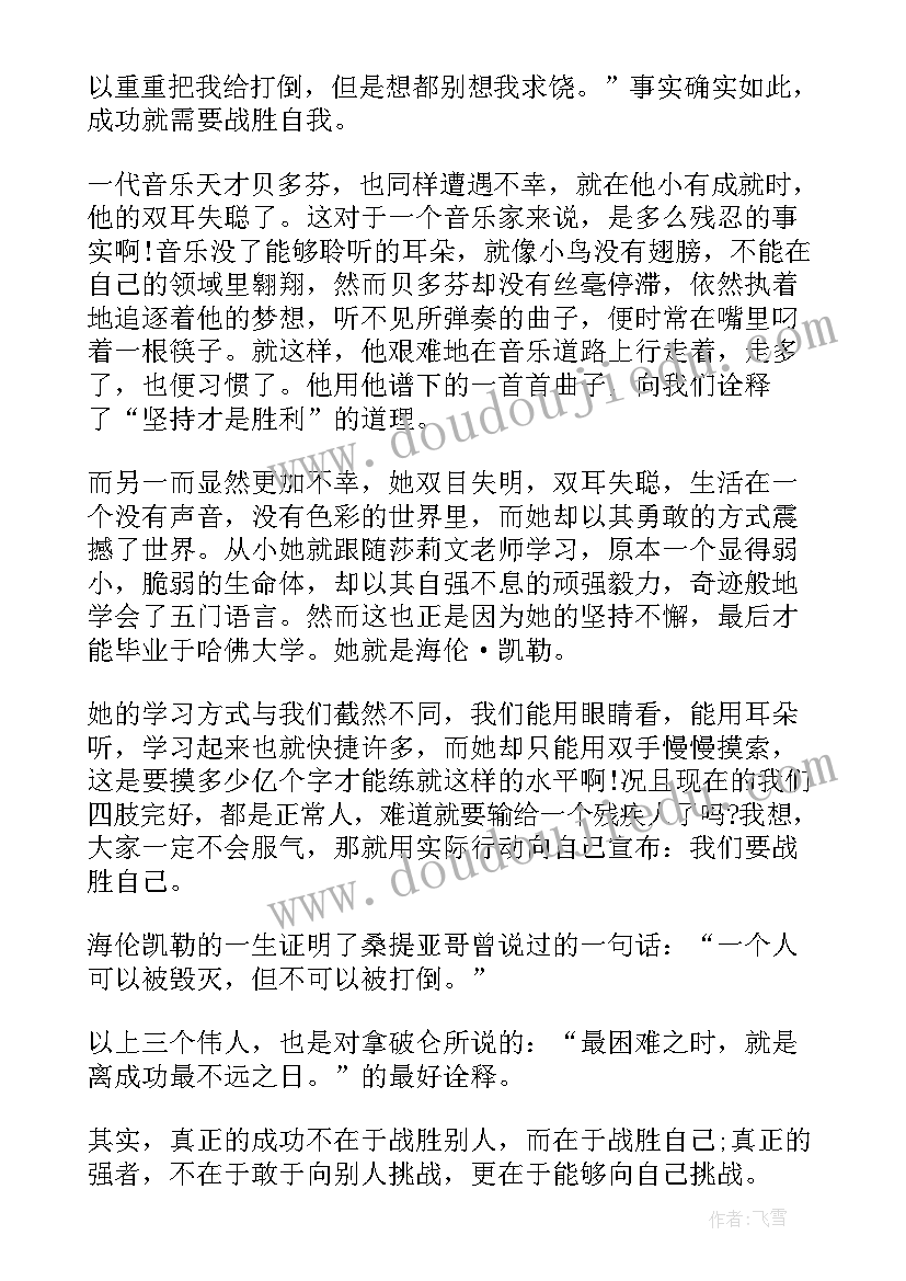 2023年校长国旗下讲话心得体会 国旗下讲话演讲稿(大全20篇)