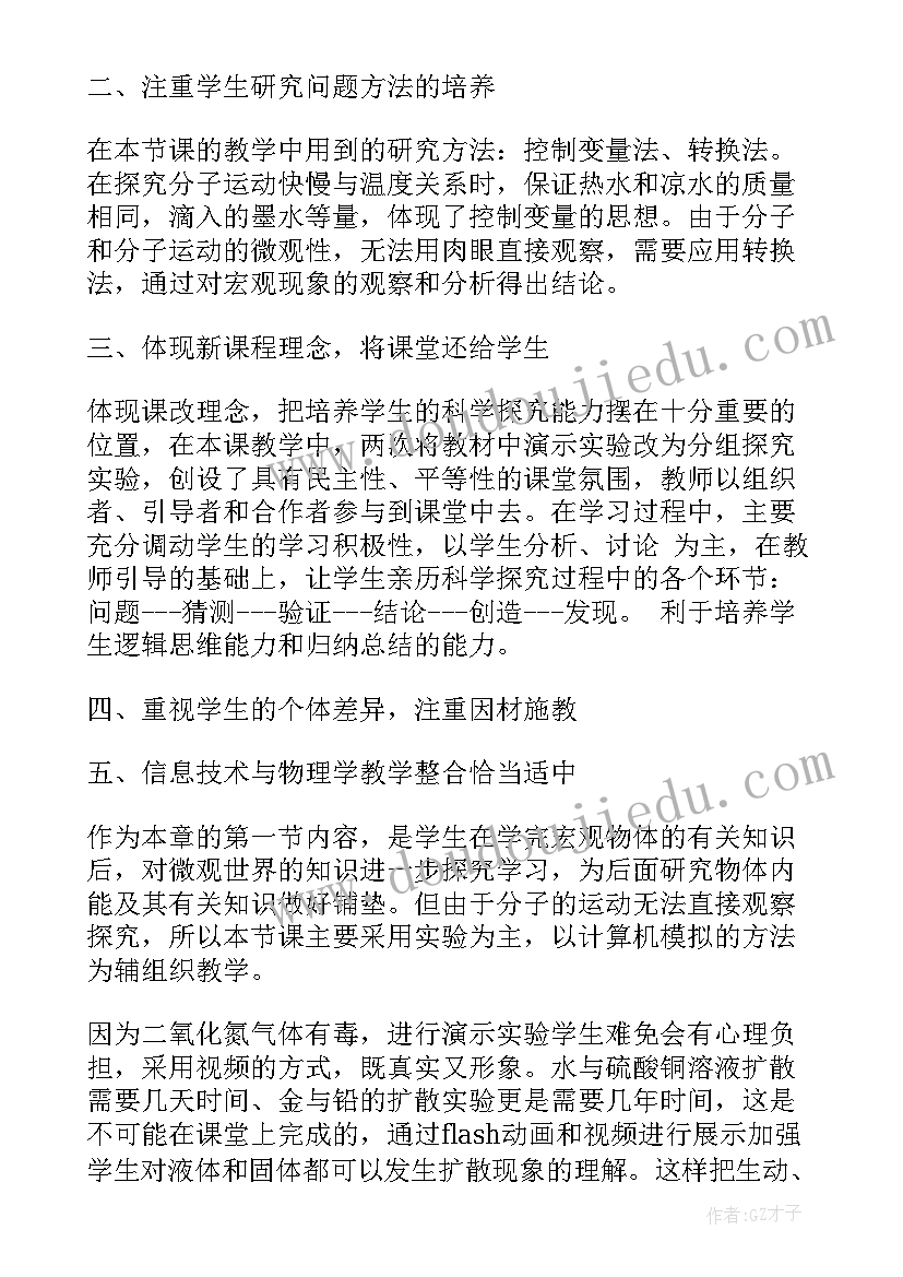 2023年小学音乐噢苏珊娜教学反思 苏珊的帽子教学反思(大全8篇)