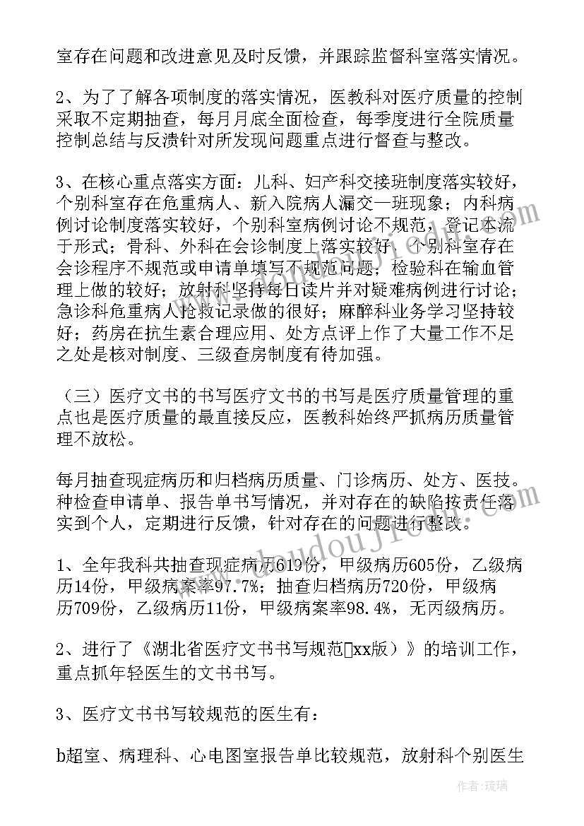 2023年门诊年度总结表 门诊护士年度工作总结(优秀15篇)