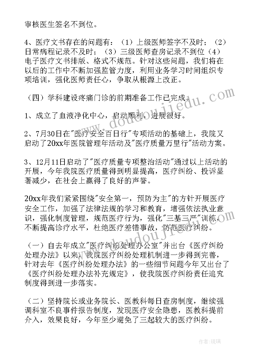 2023年门诊年度总结表 门诊护士年度工作总结(优秀15篇)