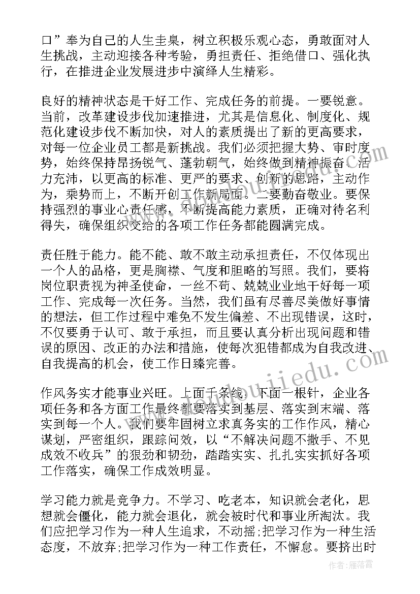 最新没有任何借口读后感心得体会(实用16篇)