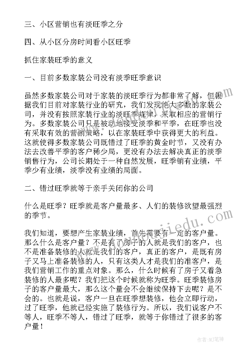 销售年终报告工作总结(通用19篇)