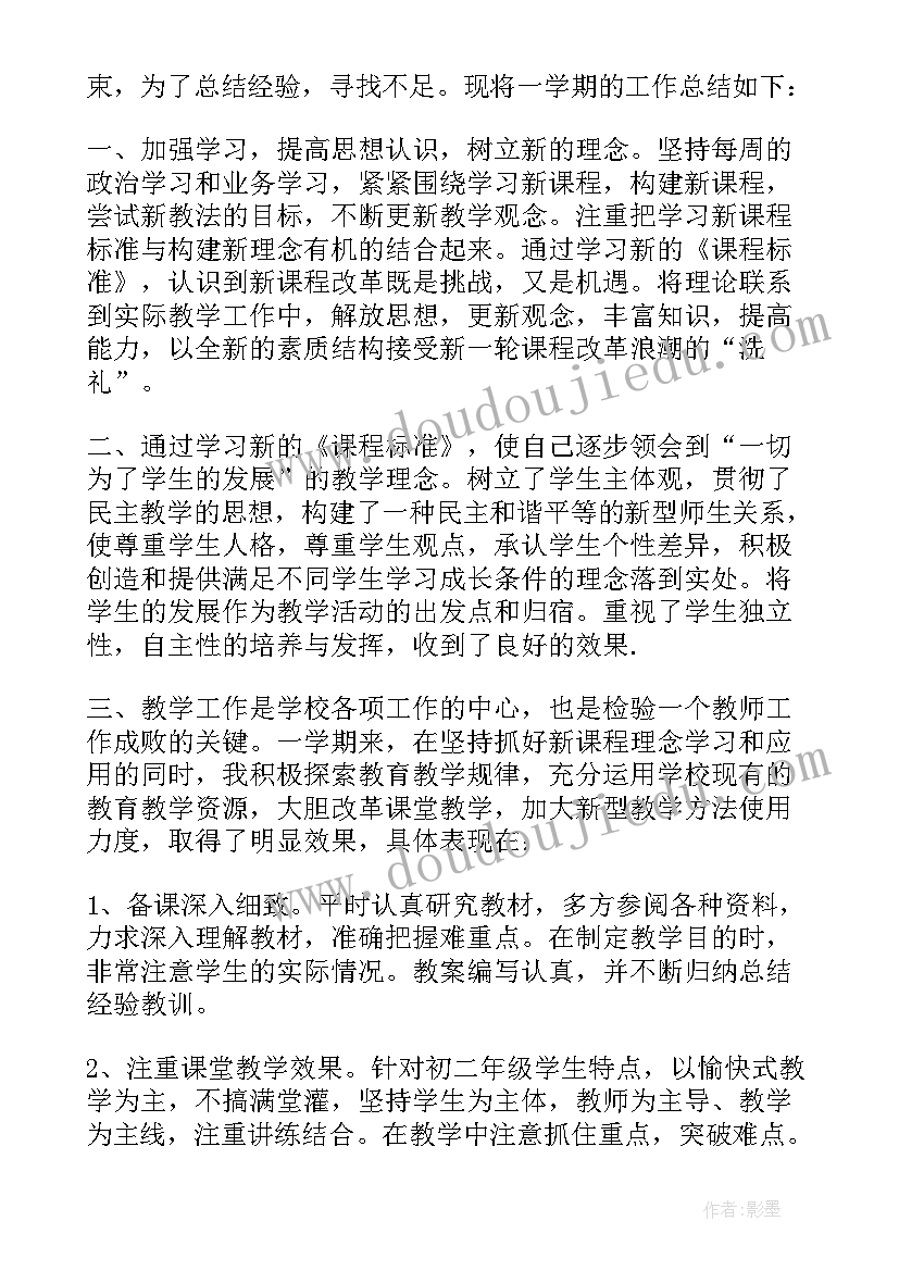 2023年高级教学教师数学工作总结 高级教师数学课堂教学工作总结(大全17篇)