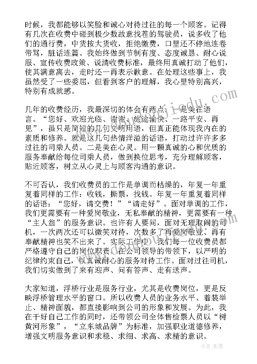 诚实的英语 诚实的英语演讲稿(通用8篇)