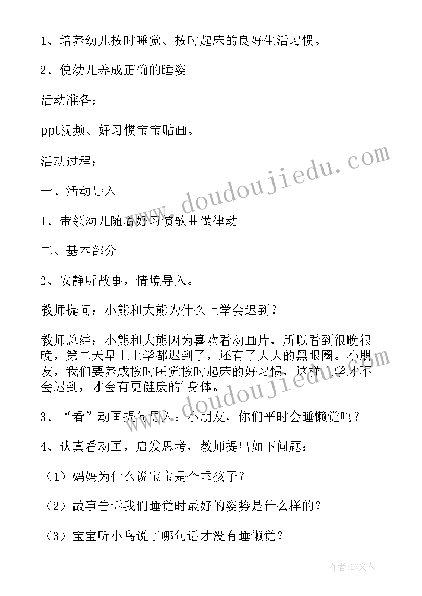 最新不挑食身体棒教案反思(优质8篇)