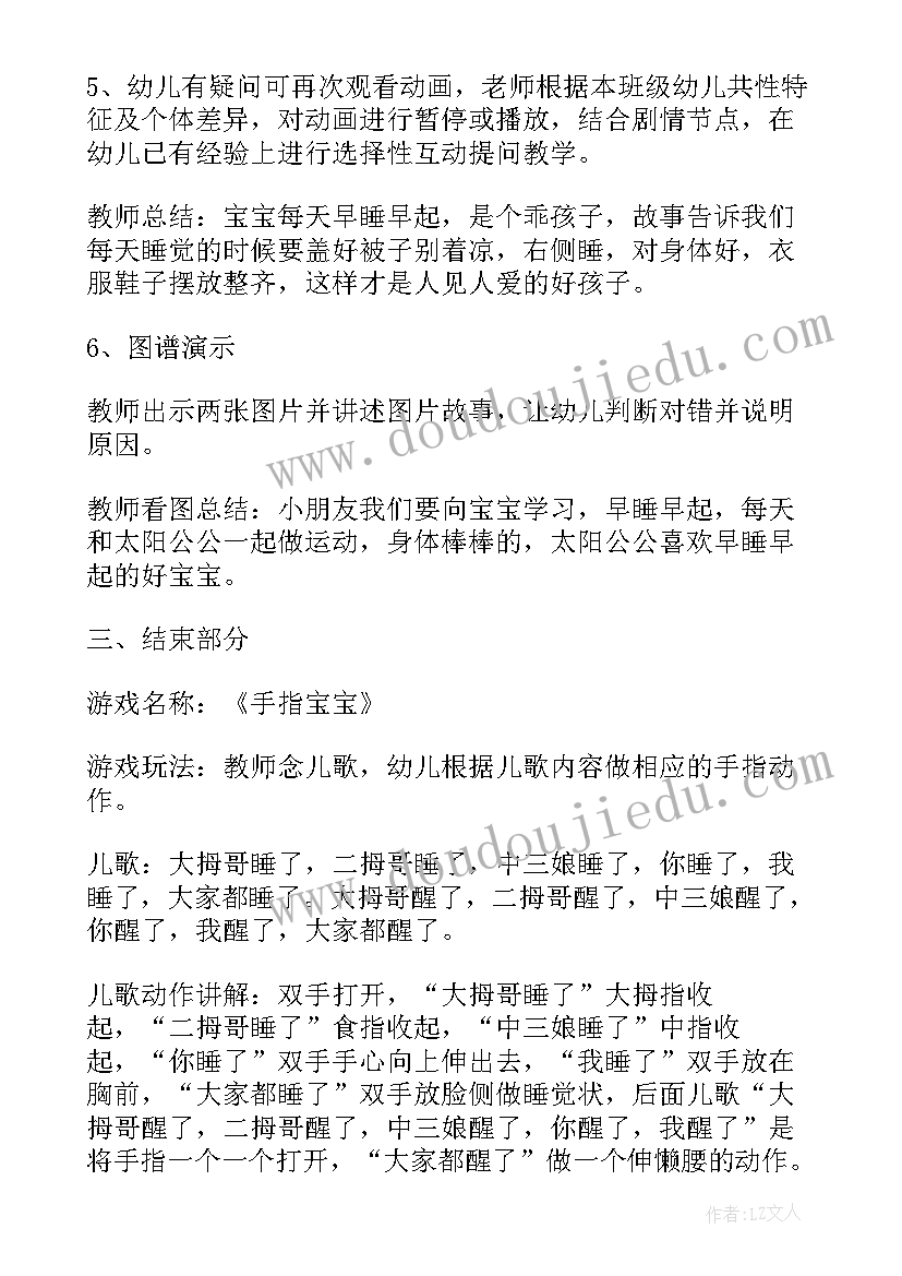 最新不挑食身体棒教案反思(优质8篇)