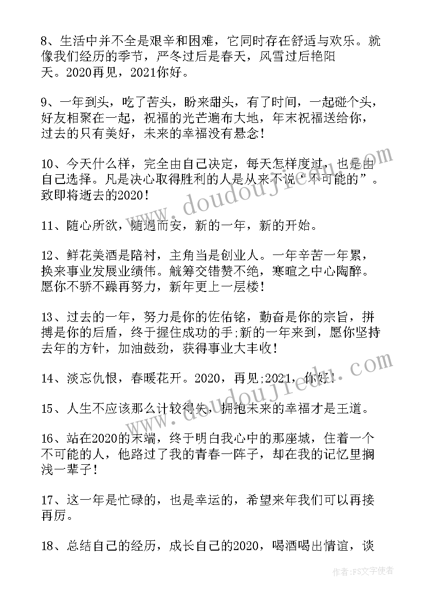 最新妇女节朋友圈文案 适合零点朋友圈的文案句子(优质11篇)