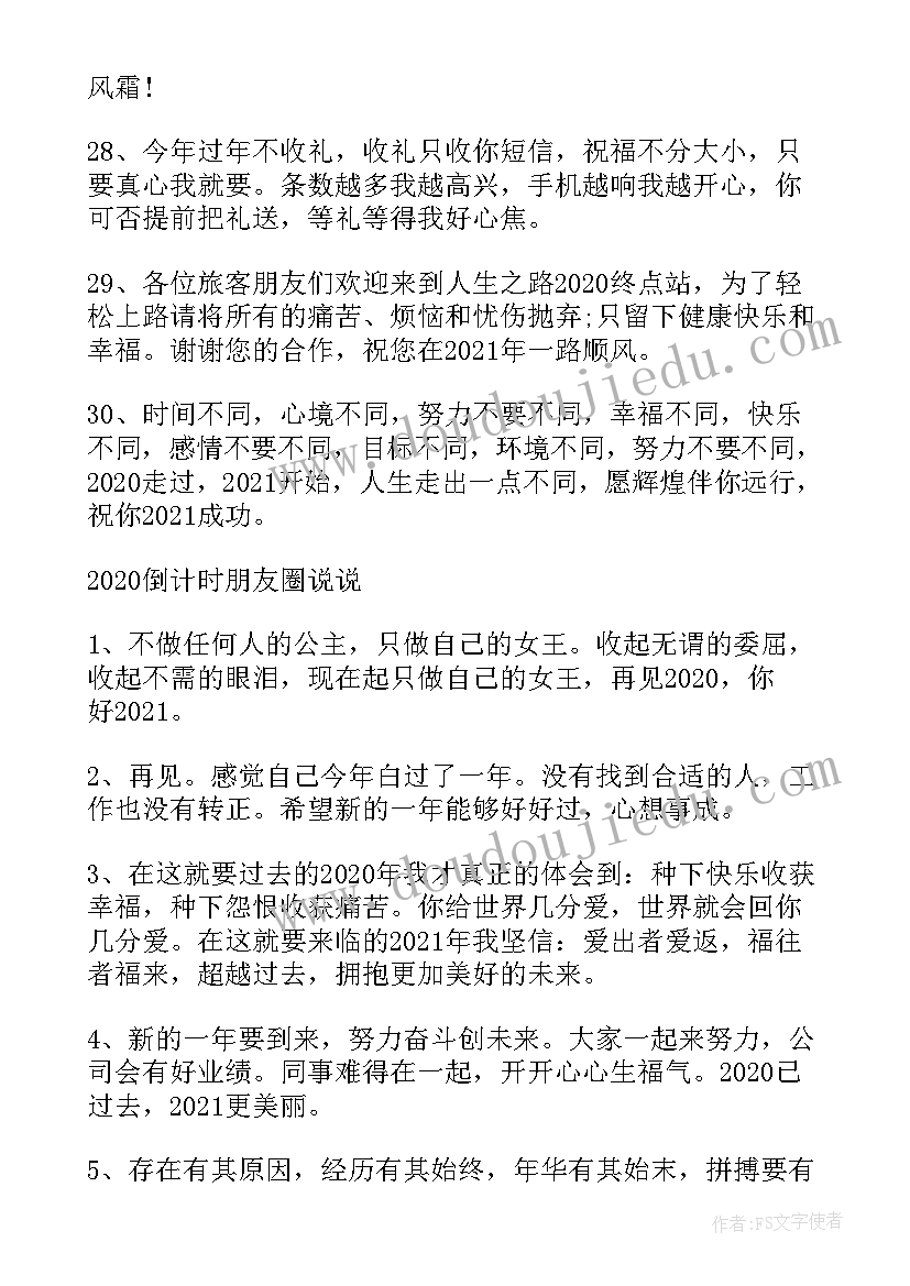 最新妇女节朋友圈文案 适合零点朋友圈的文案句子(优质11篇)