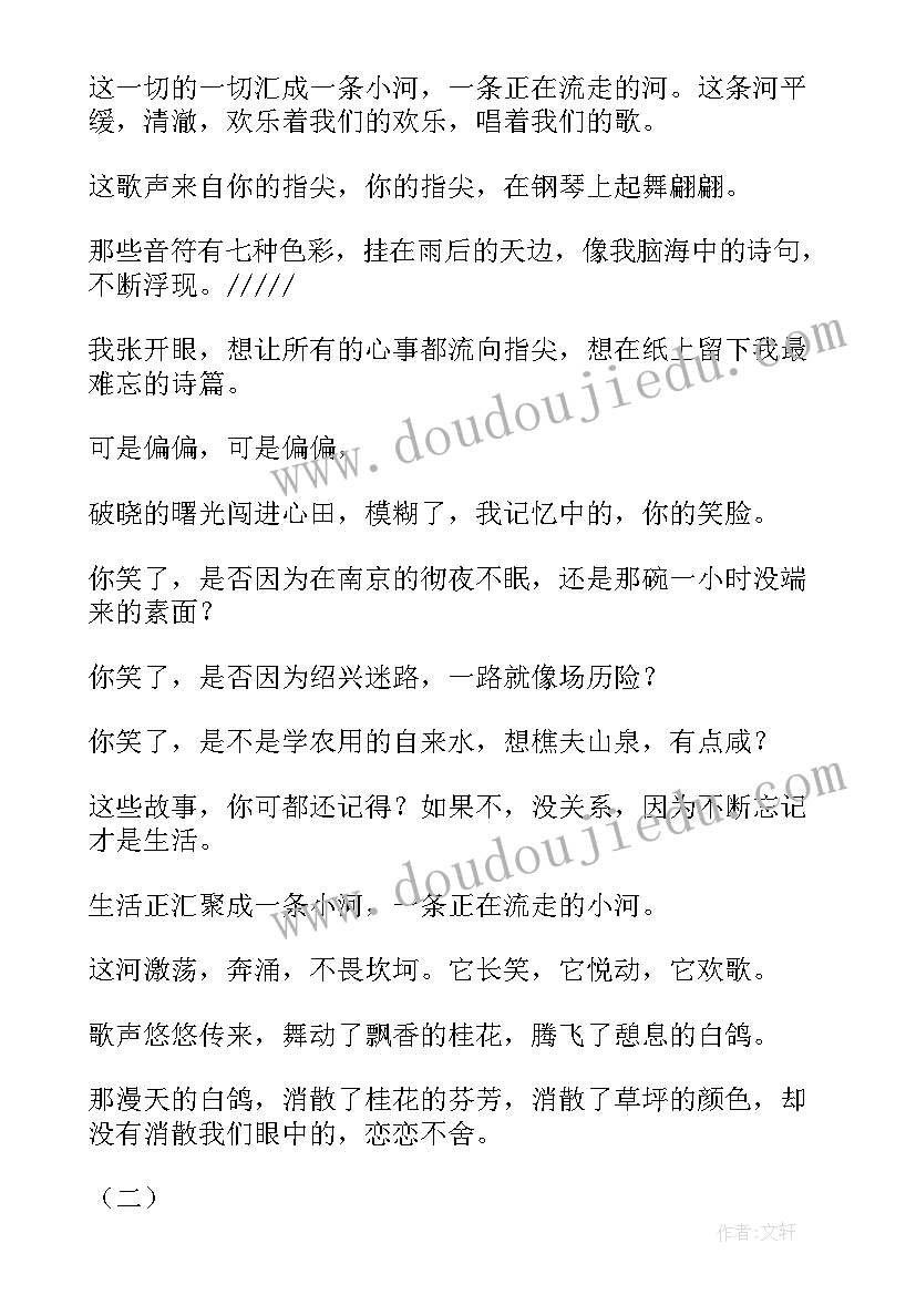 小学毕业告别的散文作品(优质7篇)