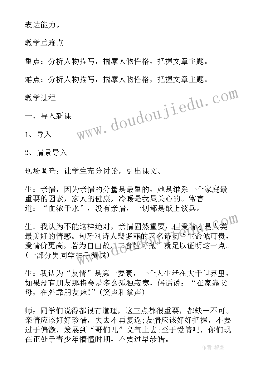 最新语文教案的标准格式(精选17篇)