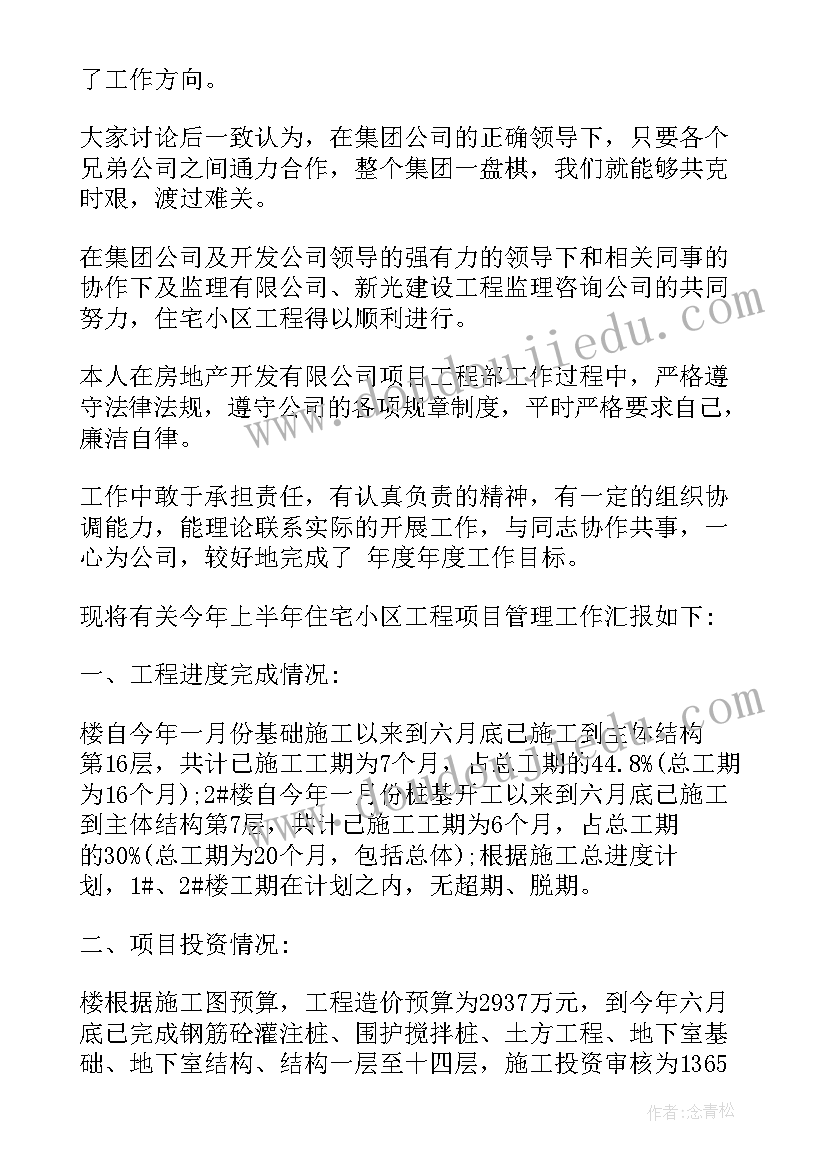 2023年施工单位年终个人总结(精选8篇)