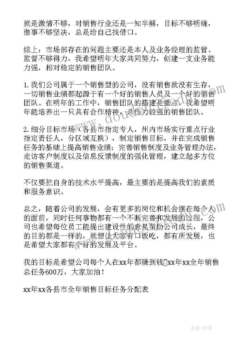 2023年年度个人成长计划和具体方案 个人年度工作计划(实用9篇)