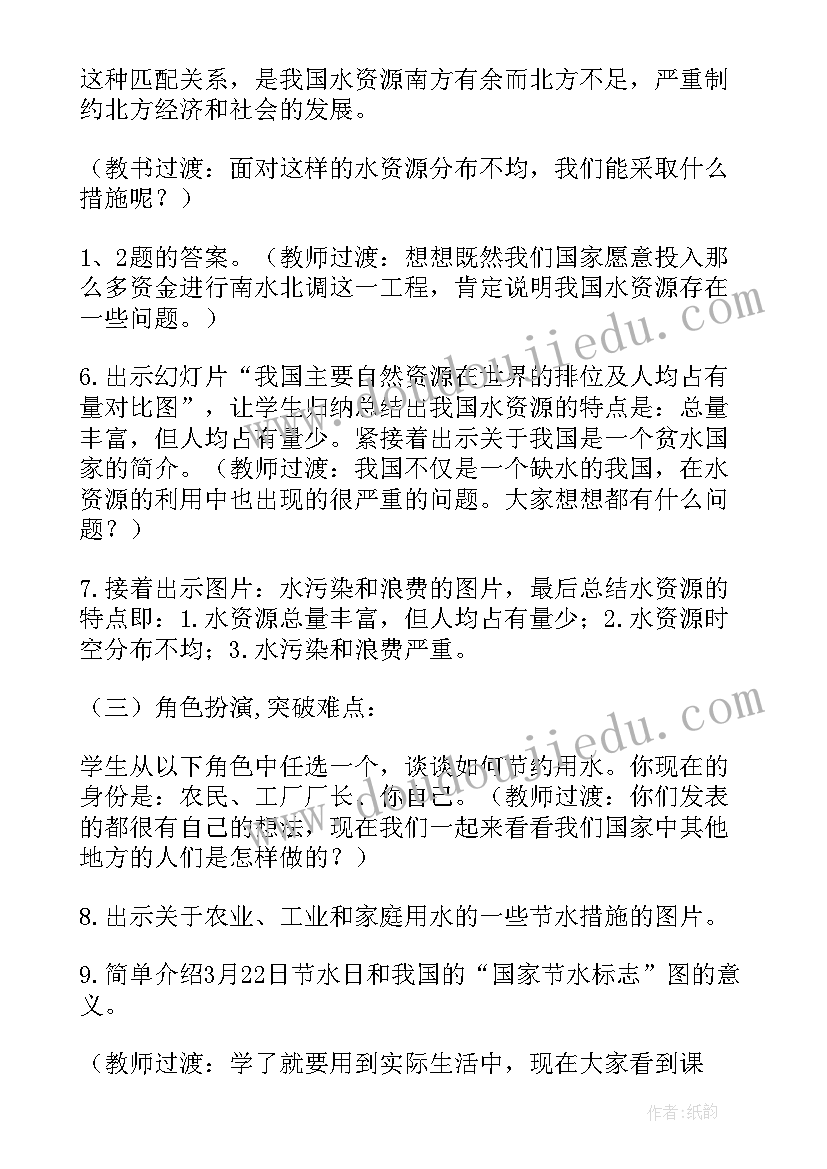 2023年保护水资源教案大班 小班教案保护水资源(汇总8篇)