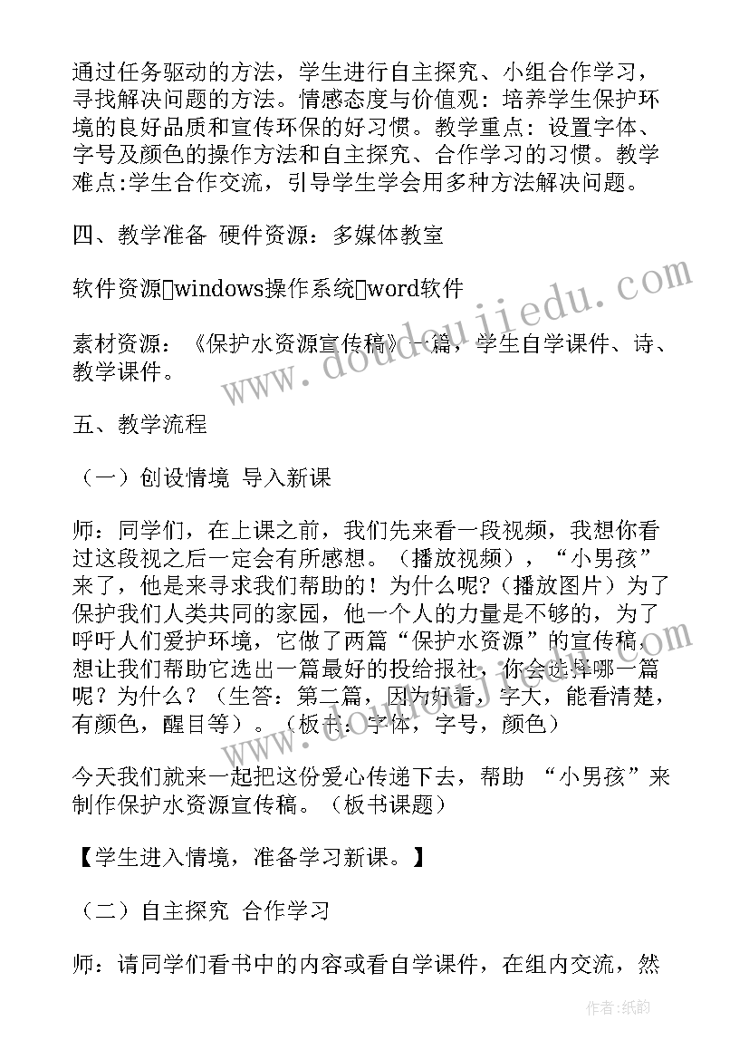 2023年保护水资源教案大班 小班教案保护水资源(汇总8篇)