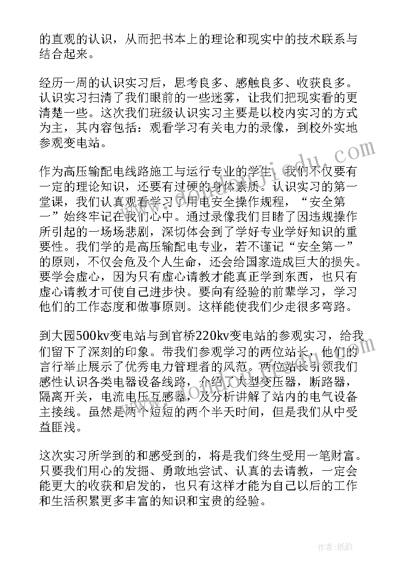 最新兽医实践心得体会 兽医养猪实习心得体会(通用8篇)