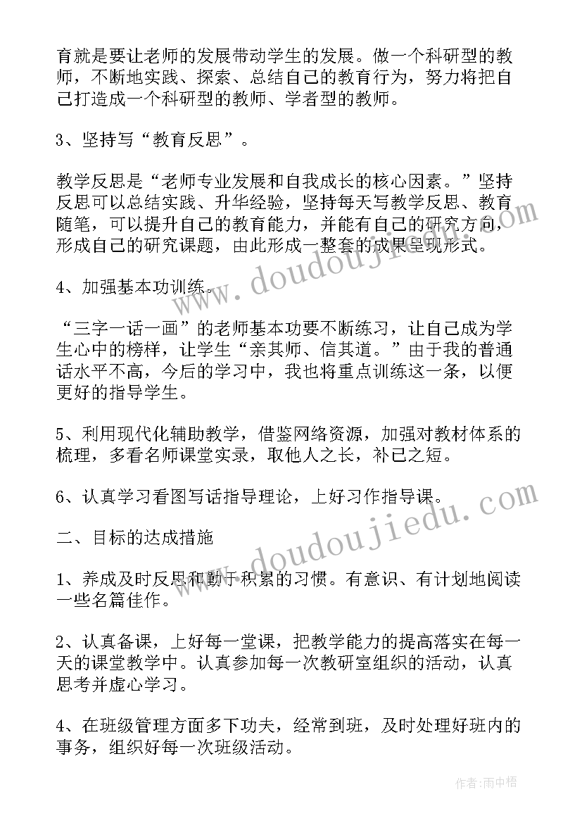 2023年大学老师个人科研工作计划 教师个人科研工作计划(实用12篇)