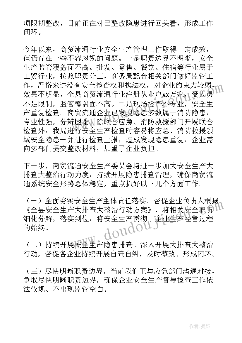 最新安全生产月活动发言材料(汇总13篇)