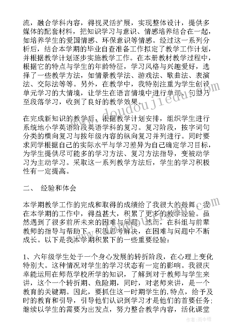 2023年小学英语六年级英语教学工作总结开课情况 小学英语六年级下英语教学工作总结(优秀11篇)