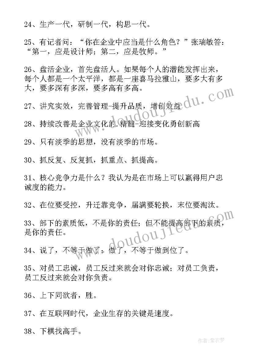 最新企业文化节宣传标语(通用13篇)