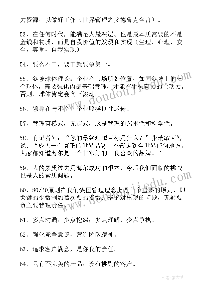 最新企业文化节宣传标语(通用13篇)