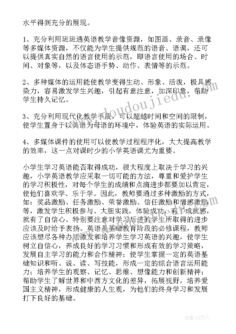 初中英语新教材解读心得(精选5篇)